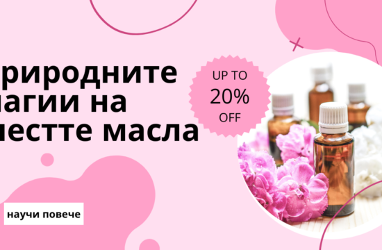 Етеричните масла за кашлица