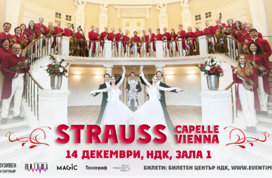 Strauss capelle Vienna